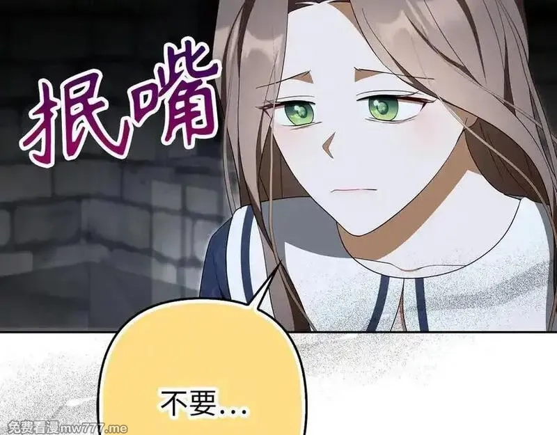 虽然是骗子，但没关系,第59话 夫人被拘禁,第192张