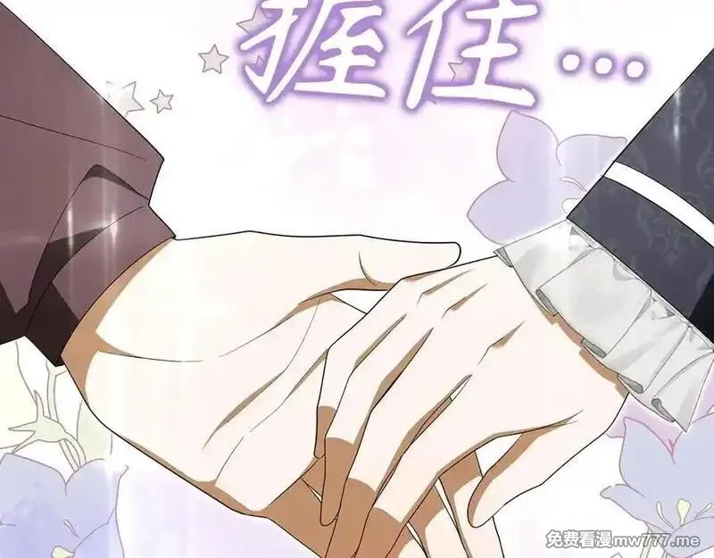 虽然是骗子，但没关系,第59话 夫人被拘禁,第195张