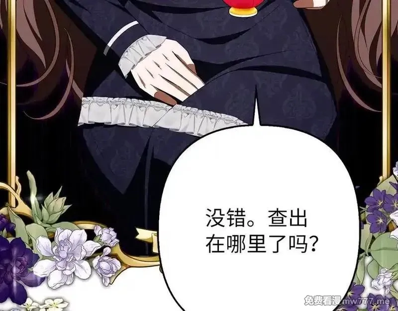 虽然是骗子，但没关系,第59话 夫人被拘禁,第24张