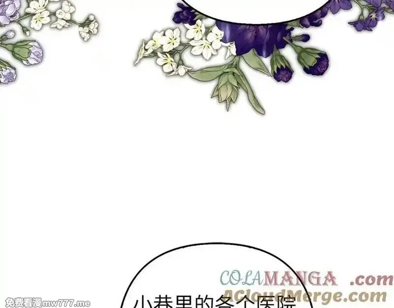 虽然是骗子，但没关系,第59话 夫人被拘禁,第25张