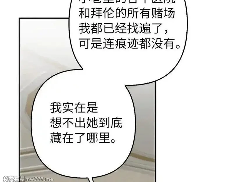 虽然是骗子，但没关系,第59话 夫人被拘禁,第26张