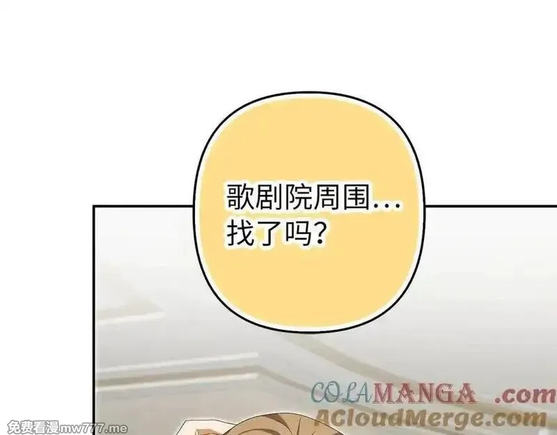 虽然是骗子，但没关系,第59话 夫人被拘禁,第29张