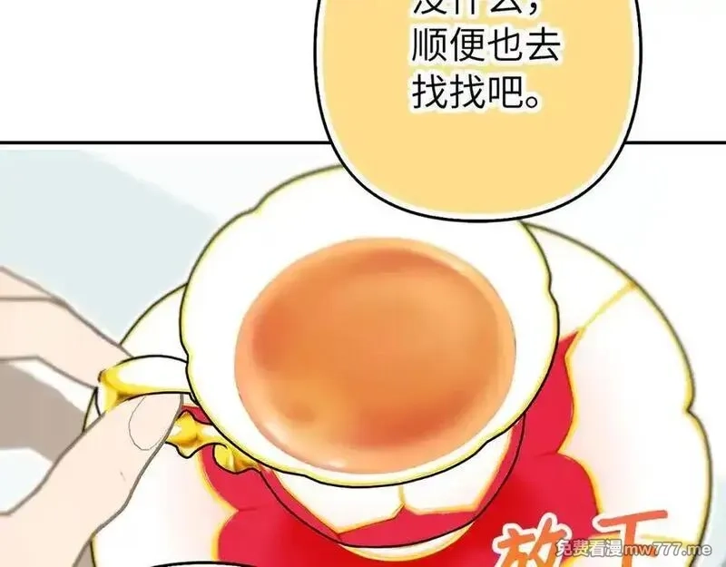 虽然是骗子，但没关系,第59话 夫人被拘禁,第32张