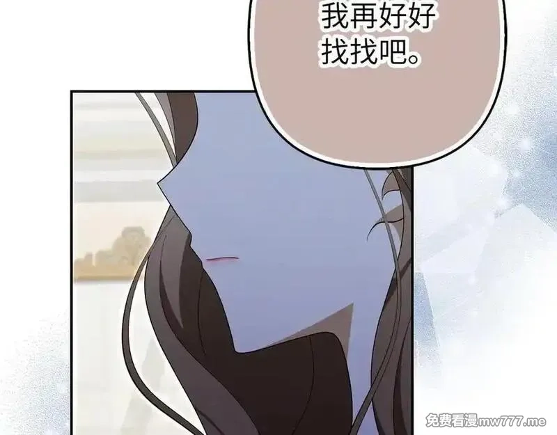 虽然是骗子，但没关系,第59话 夫人被拘禁,第34张