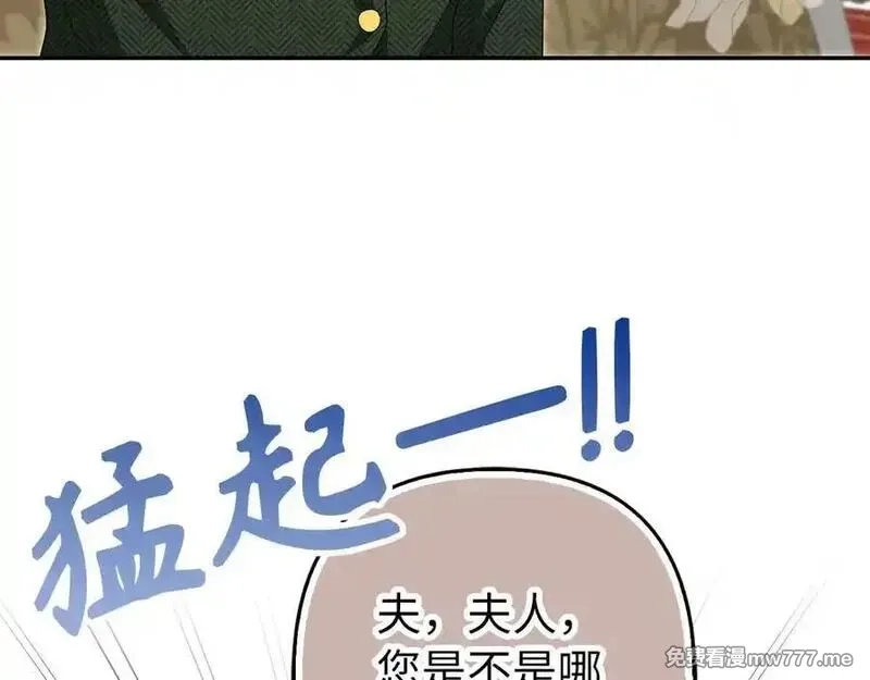虽然是骗子，但没关系,第59话 夫人被拘禁,第40张