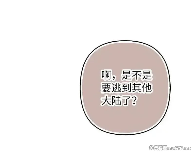 虽然是骗子，但没关系,第59话 夫人被拘禁,第43张
