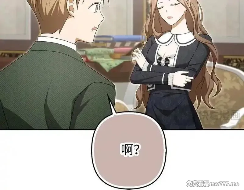虽然是骗子，但没关系,第59话 夫人被拘禁,第48张