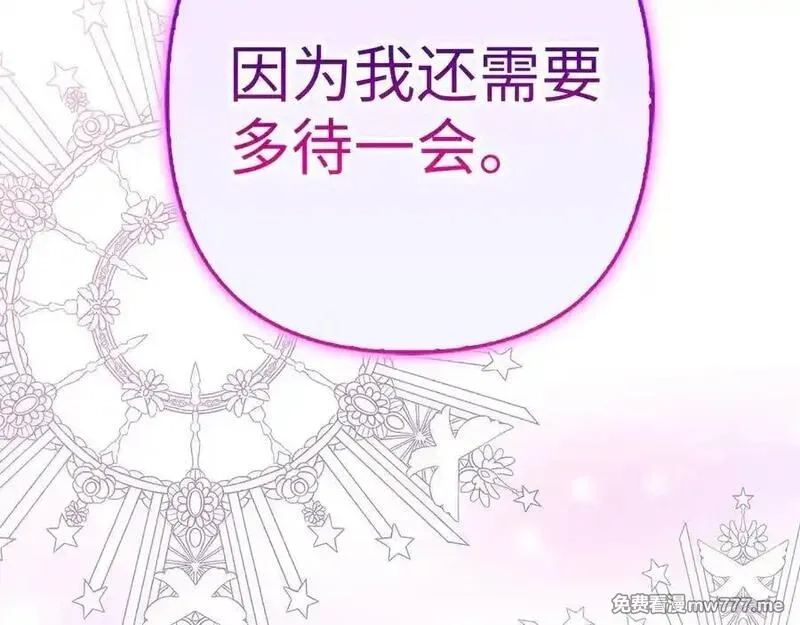 虽然是骗子，但没关系,第59话 夫人被拘禁,第52张