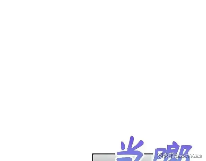 虽然是骗子，但没关系,第59话 夫人被拘禁,第55张