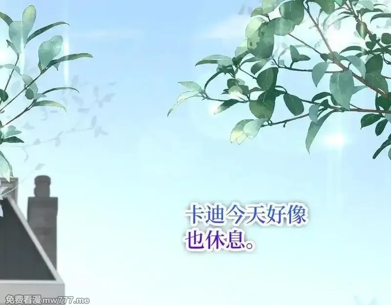 虽然是骗子，但没关系,第59话 夫人被拘禁,第58张
