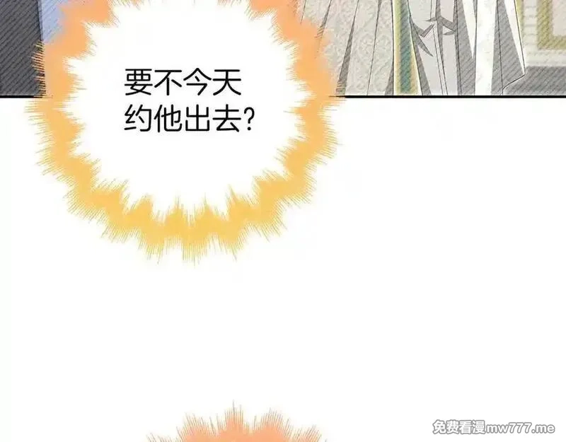 虽然是骗子，但没关系,第59话 夫人被拘禁,第63张