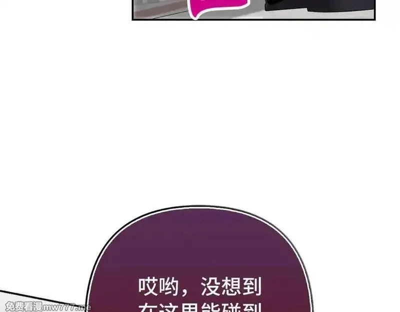 虽然是骗子，但没关系,第59话 夫人被拘禁,第66张