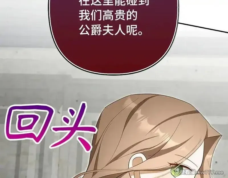 虽然是骗子，但没关系,第59话 夫人被拘禁,第67张