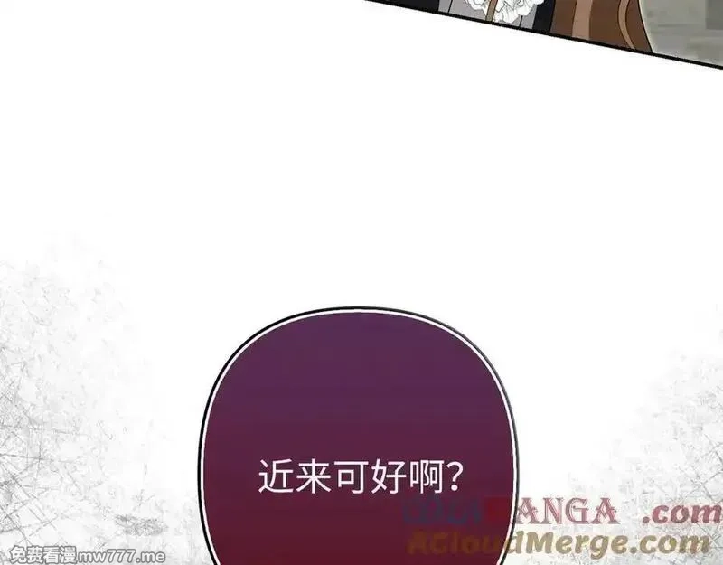 虽然是骗子，但没关系,第59话 夫人被拘禁,第69张