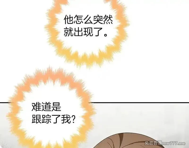 虽然是骗子，但没关系,第59话 夫人被拘禁,第72张