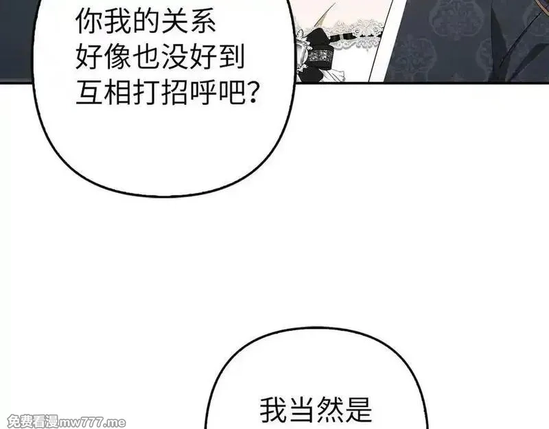 虽然是骗子，但没关系,第59话 夫人被拘禁,第74张