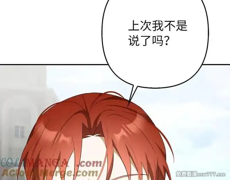 虽然是骗子，但没关系,第59话 夫人被拘禁,第81张