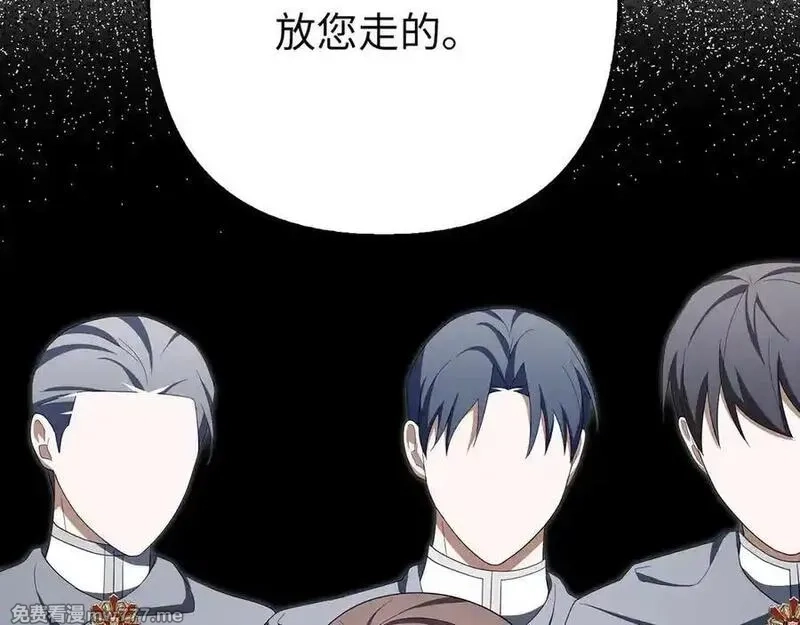 虽然是骗子，但没关系,第59话 夫人被拘禁,第84张