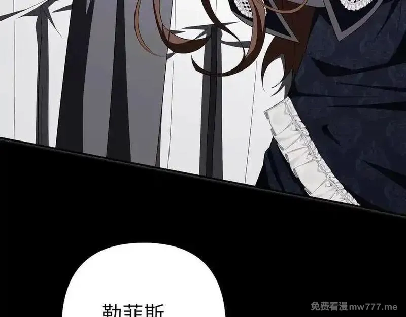 虽然是骗子，但没关系,第59话 夫人被拘禁,第86张