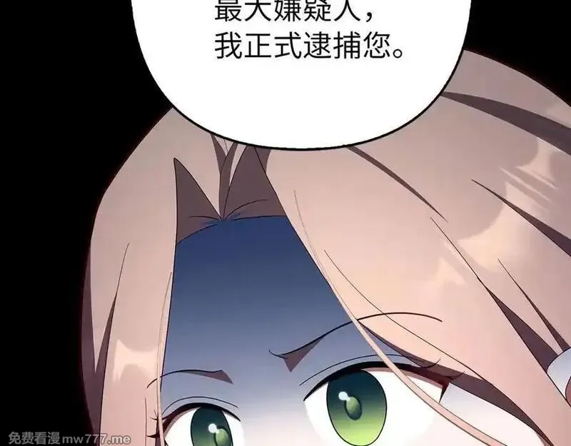 虽然是骗子，但没关系,第59话 夫人被拘禁,第88张