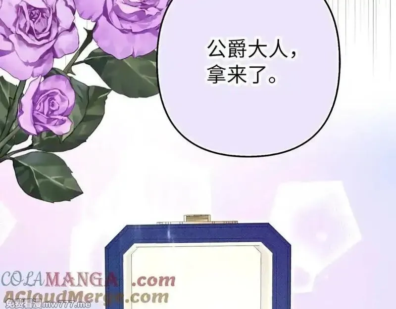 虽然是骗子，但没关系,第59话 夫人被拘禁,第93张
