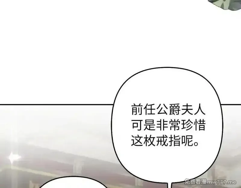 虽然是骗子，但没关系,第59话 夫人被拘禁,第95张