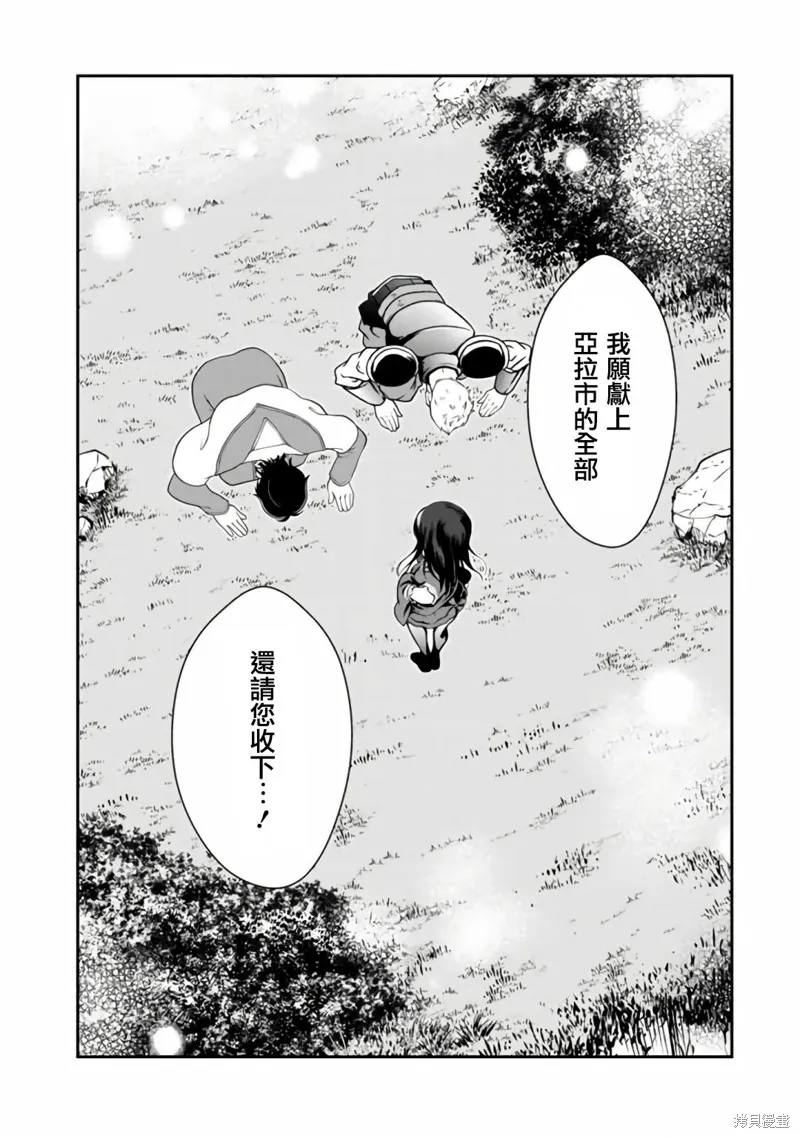吸血姬做着蔷薇色的梦,第5.2话,第10张