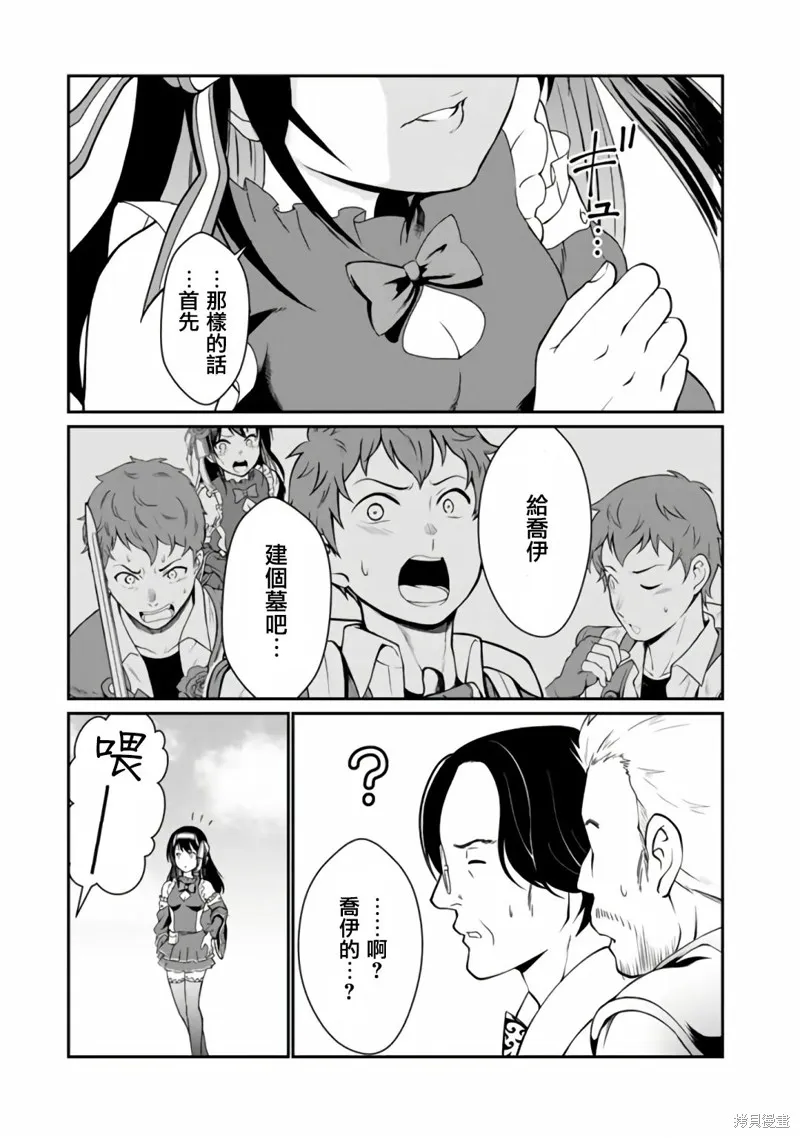 吸血姬做着蔷薇色的梦,第5.2话,第11张