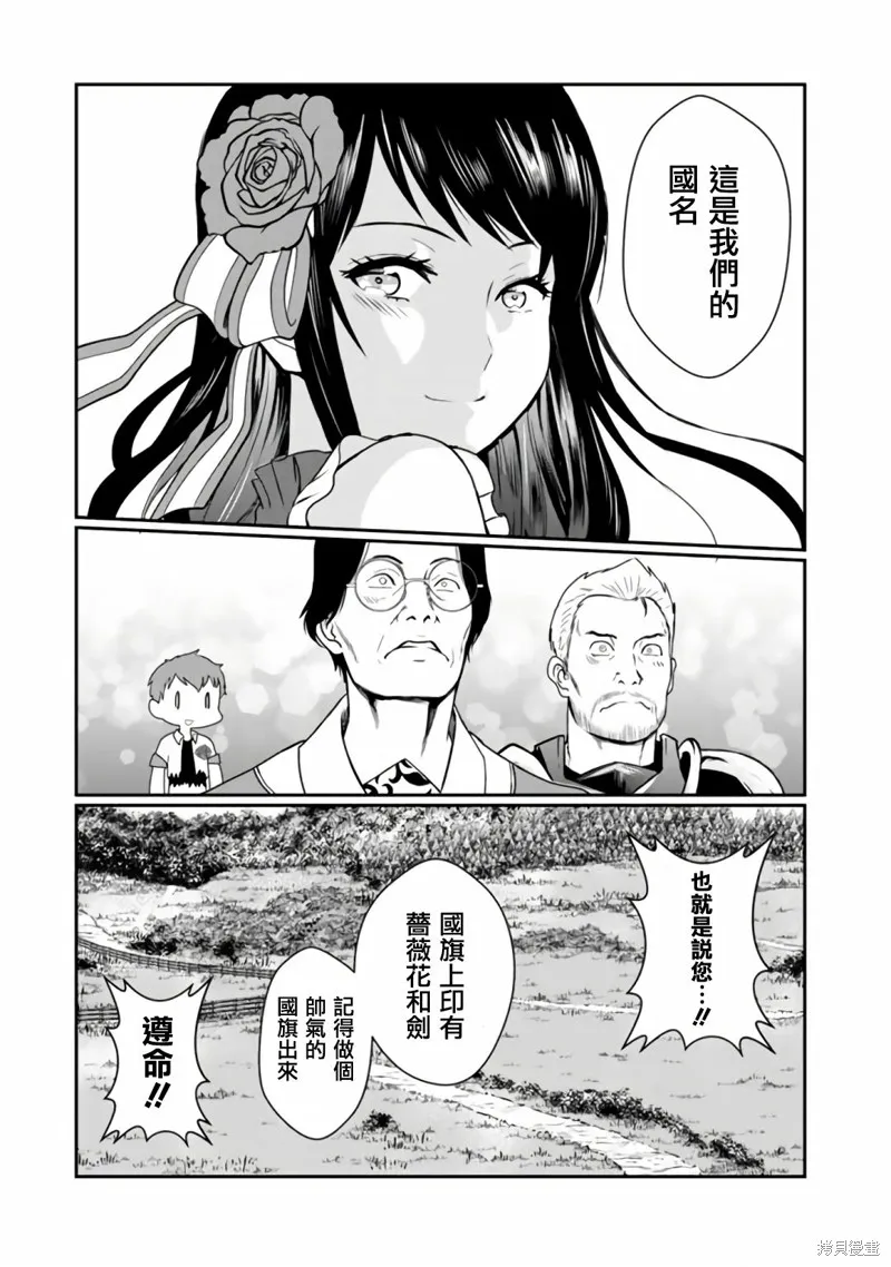 吸血姬做着蔷薇色的梦,第5.2话,第15张