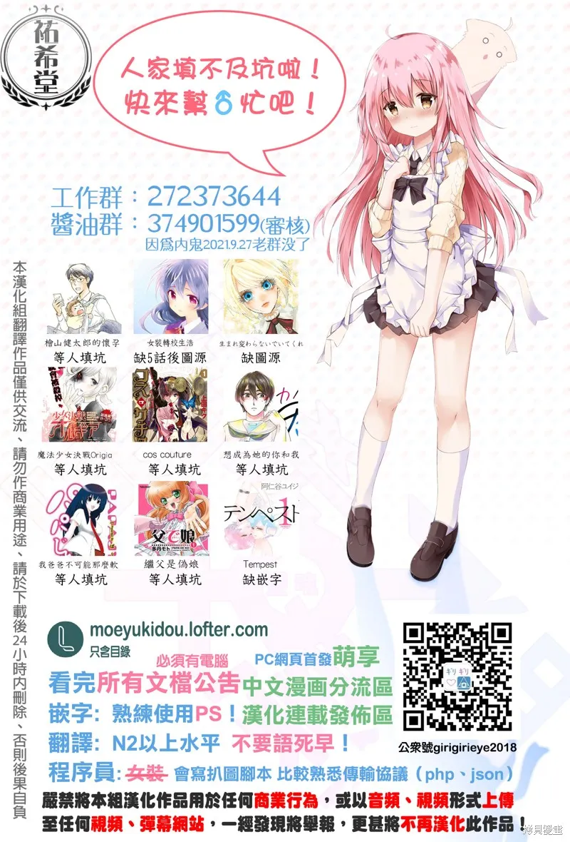 吸血姬做着蔷薇色的梦,第5.2话,第18张