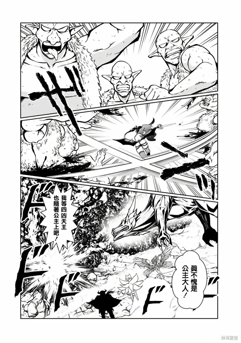 吸血姬做着蔷薇色的梦,第5.2话,第3张