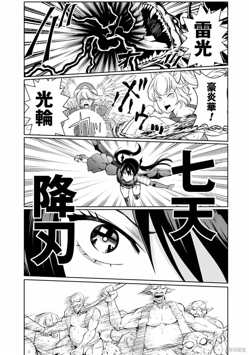 吸血姬做着蔷薇色的梦,第5.2话,第4张