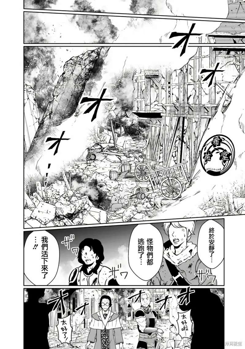 吸血姬做着蔷薇色的梦,第5.2话,第6张