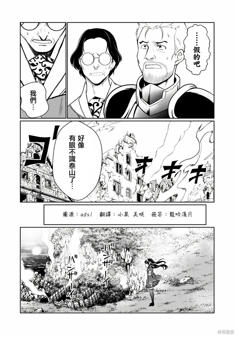 吸血姬做着蔷薇色的梦,第5.2话,第7张
