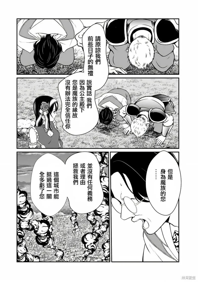 吸血姬做着蔷薇色的梦,第5.2话,第9张