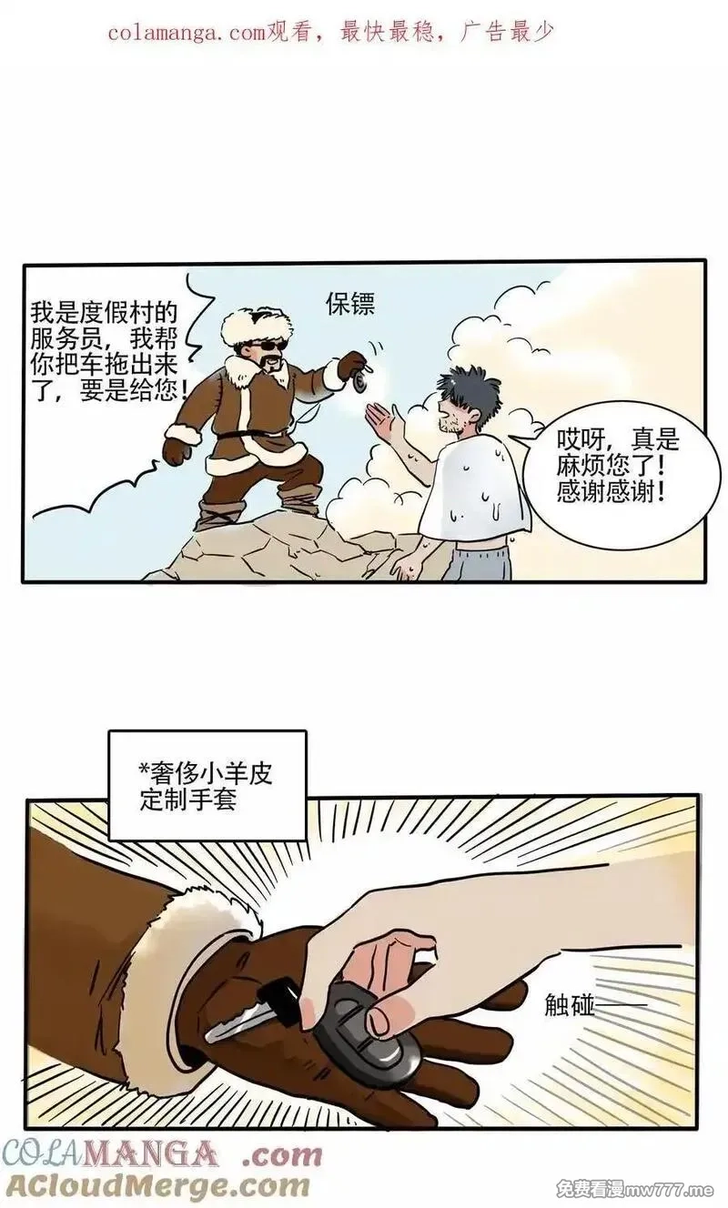 快把我哥带走,413 413,第1张