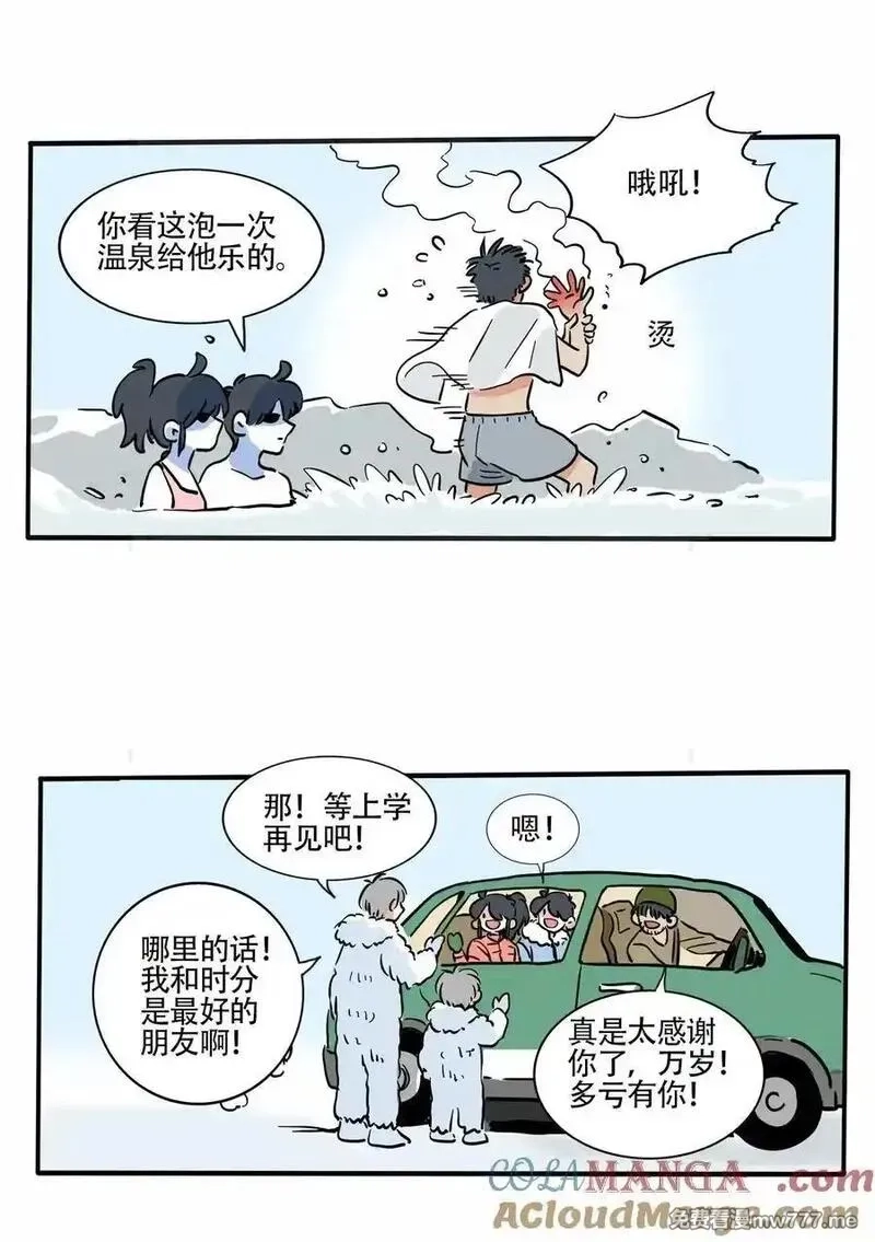 快把我哥带走,413 413,第2张