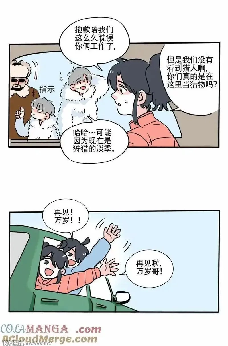 快把我哥带走,413 413,第3张