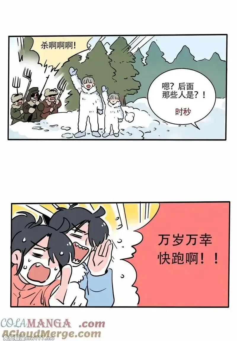 快把我哥带走,413 413,第4张