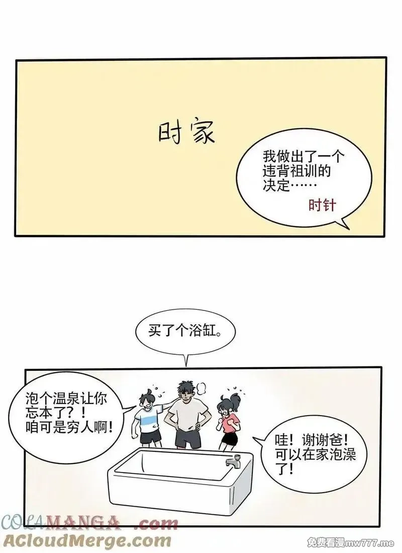 快把我哥带走,413 413,第5张