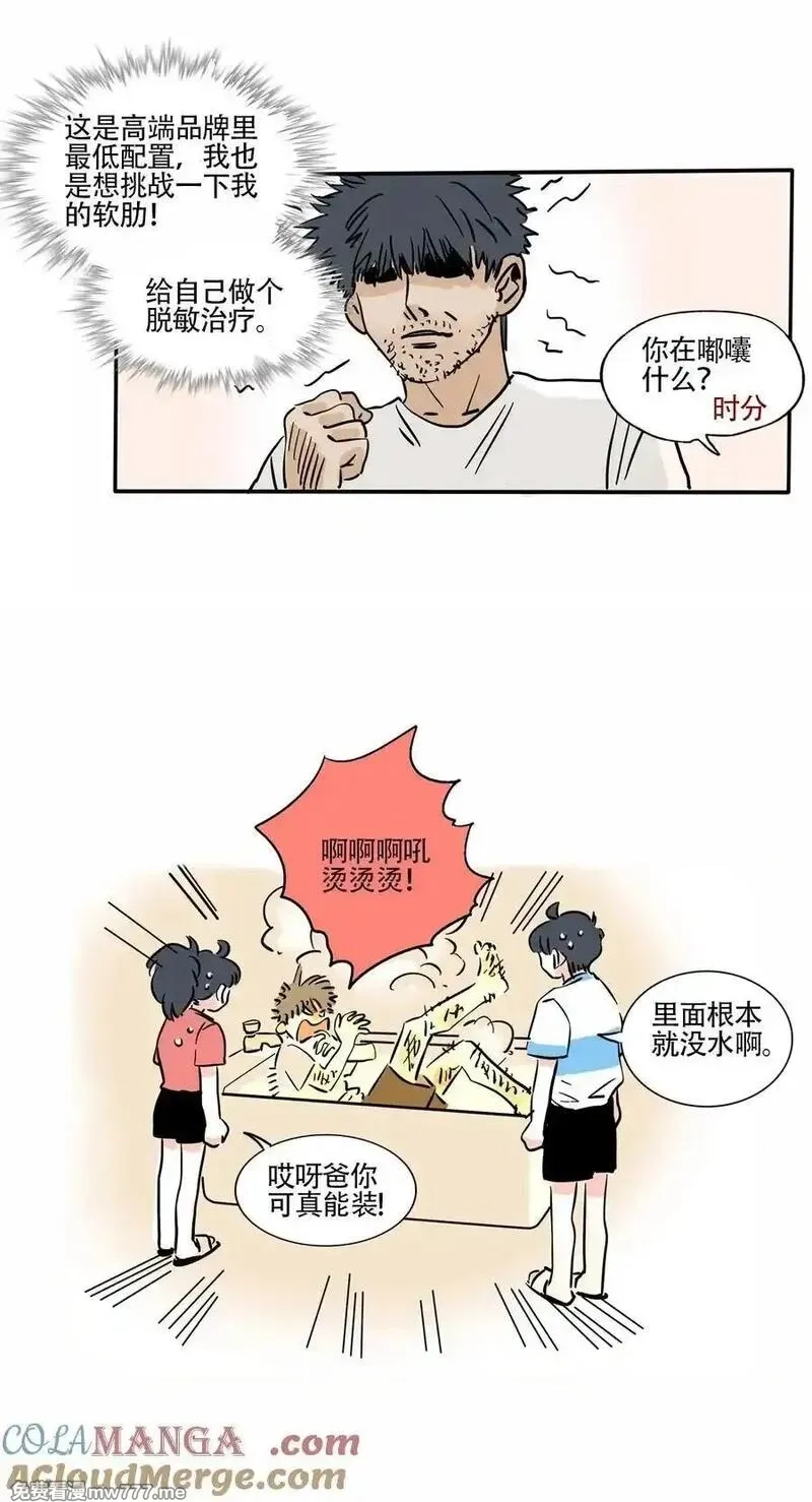 快把我哥带走,413 413,第6张