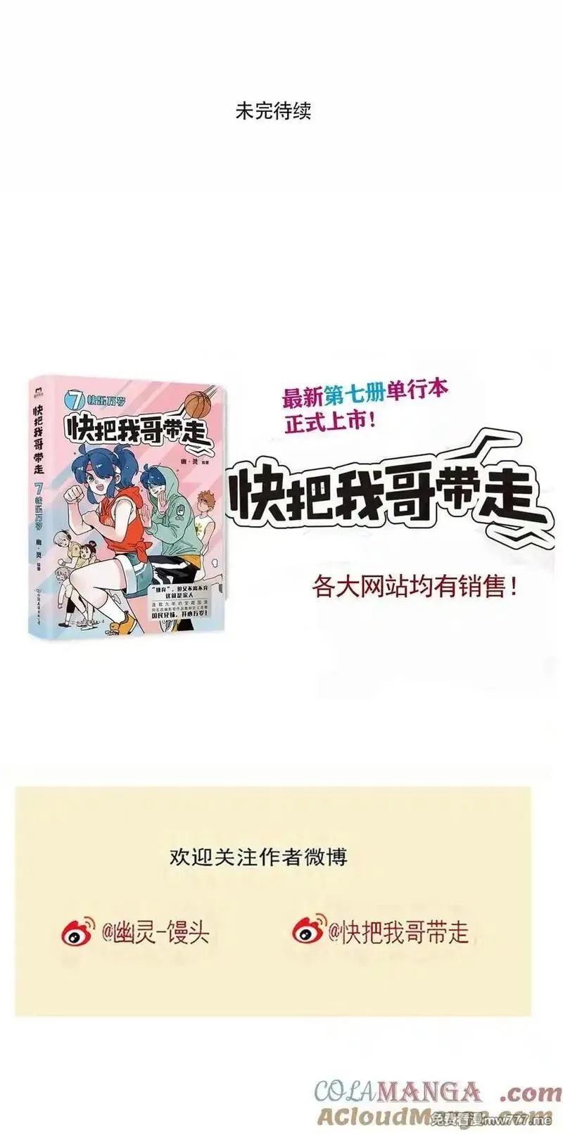 快把我哥带走,413 413,第7张