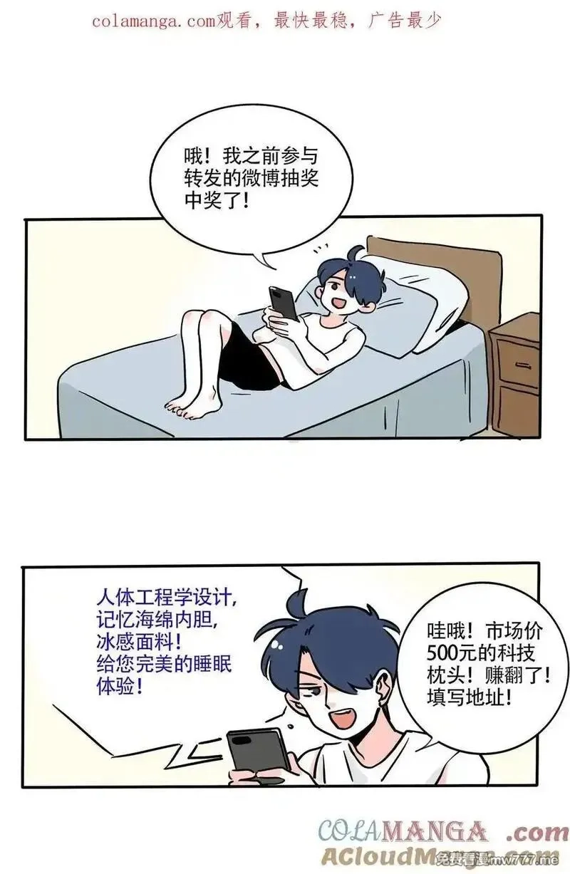 快把我哥带走,420 420,第1张