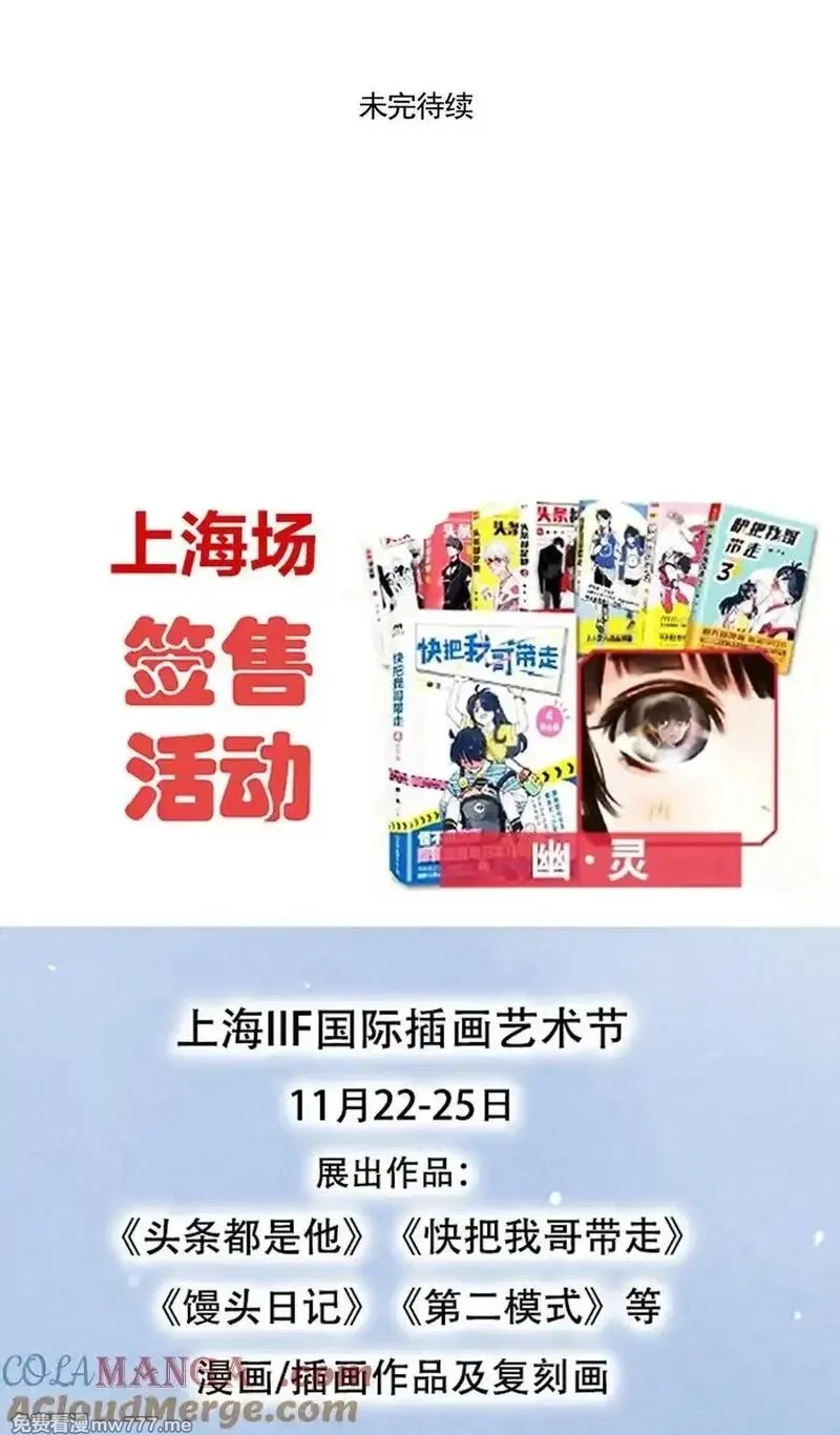 快把我哥带走,420 420,第15张