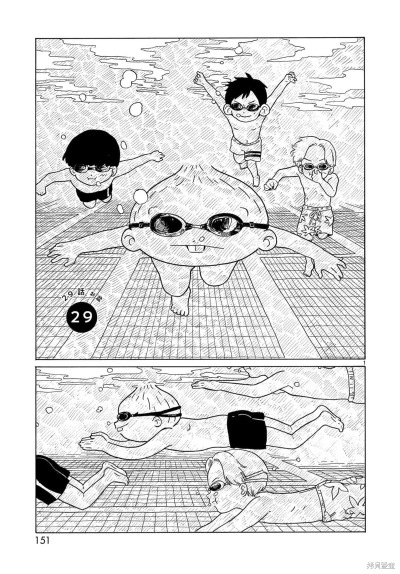 湊合姐弟,第29话,第1张