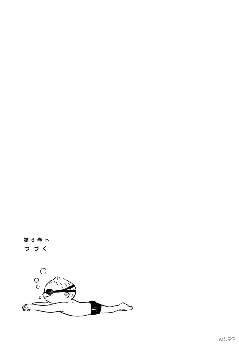 湊合姐弟,第29话,第25张