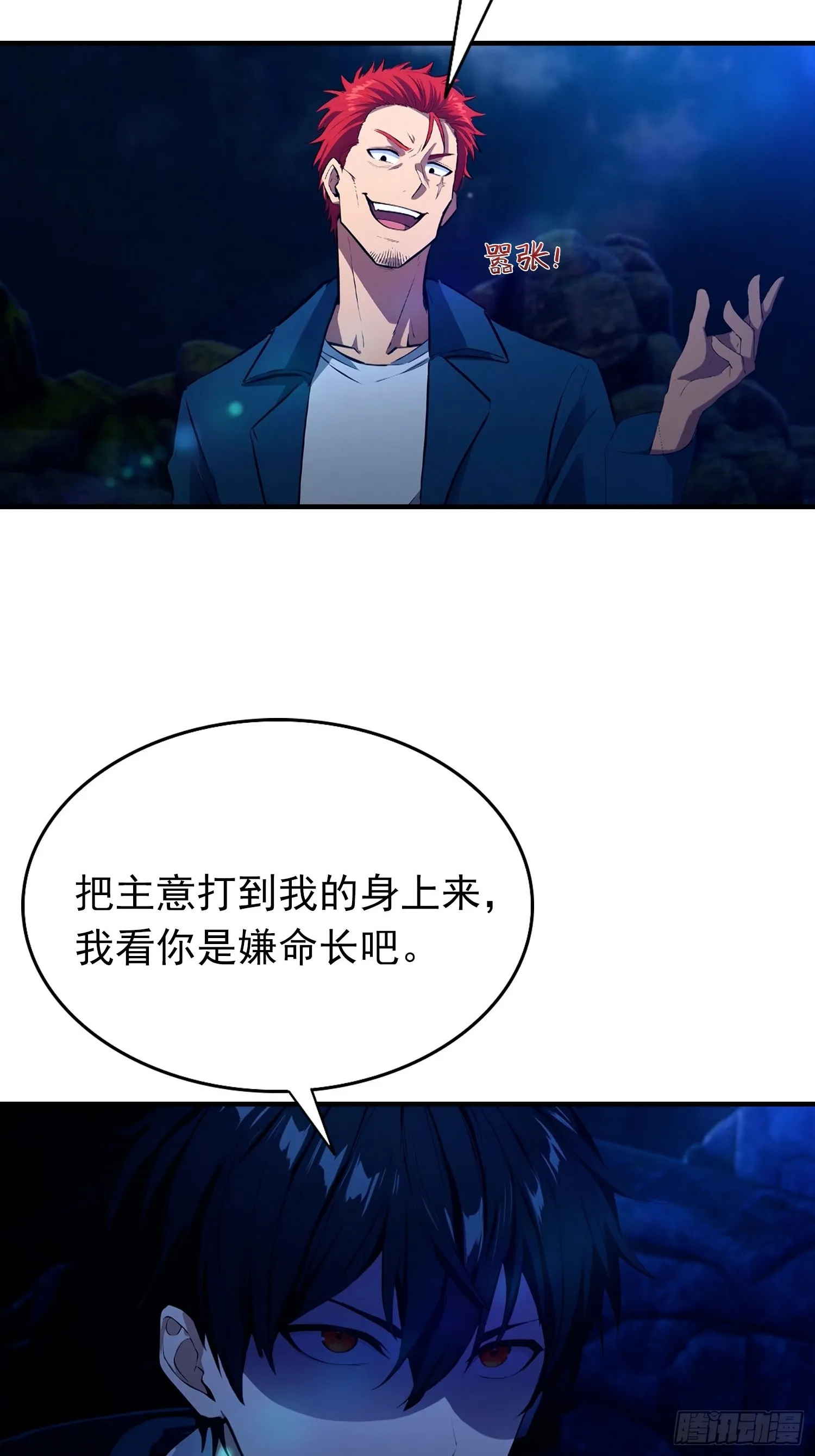全民御兽：开局山海经，横扫全球,第29话 跟我比狗，你还差了点,第17张