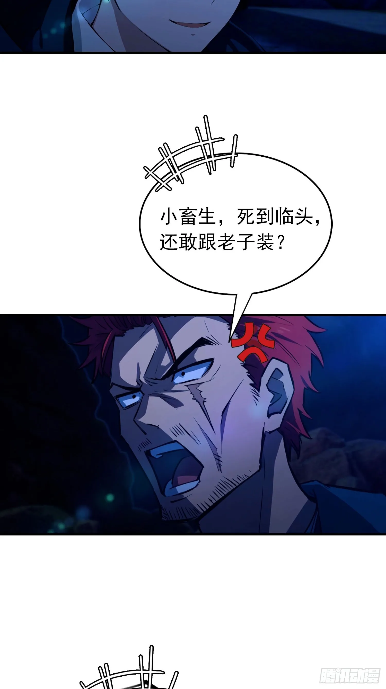全民御兽：开局山海经，横扫全球,第29话 跟我比狗，你还差了点,第18张