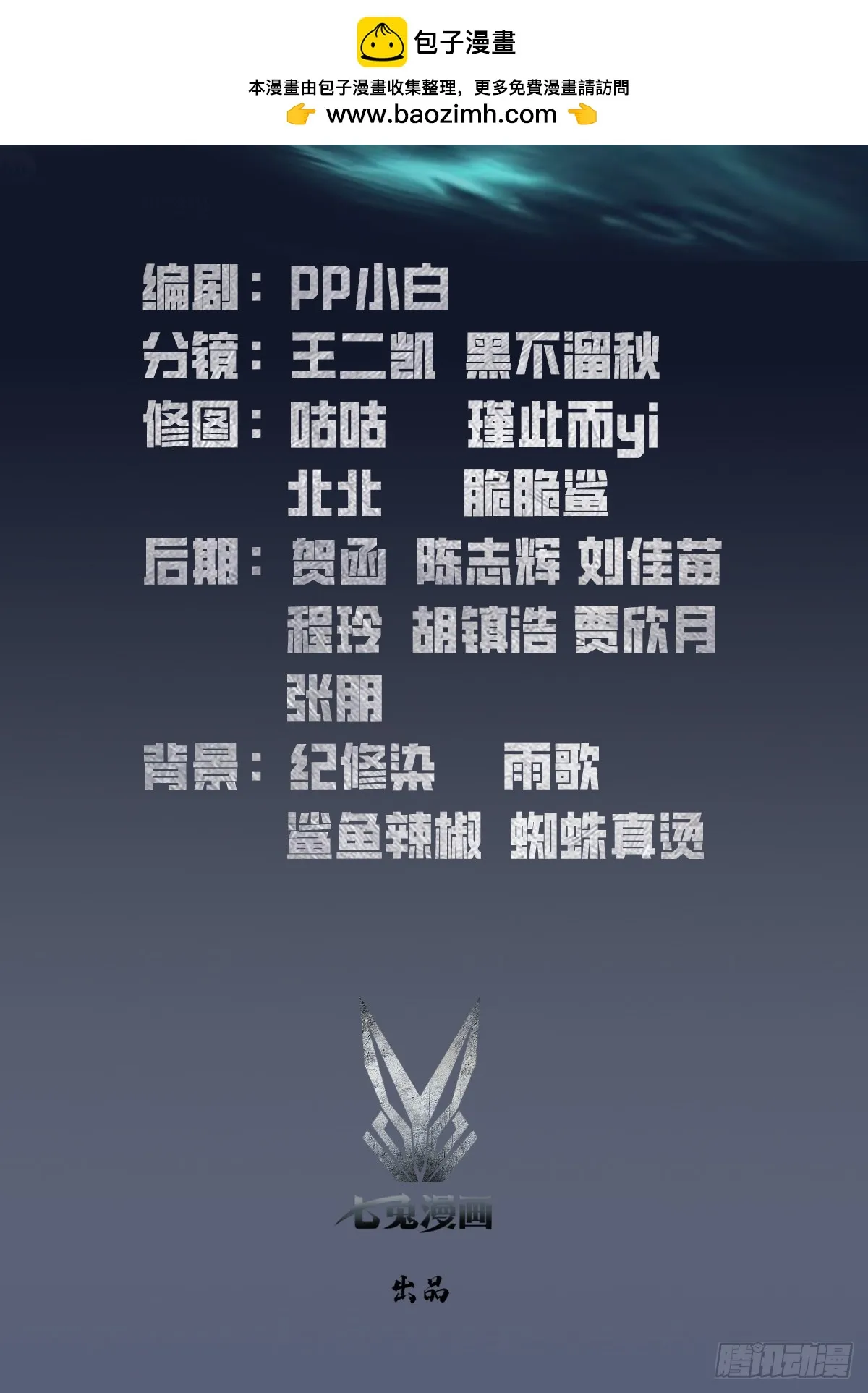 全民御兽：开局山海经，横扫全球,第29话 跟我比狗，你还差了点,第2张