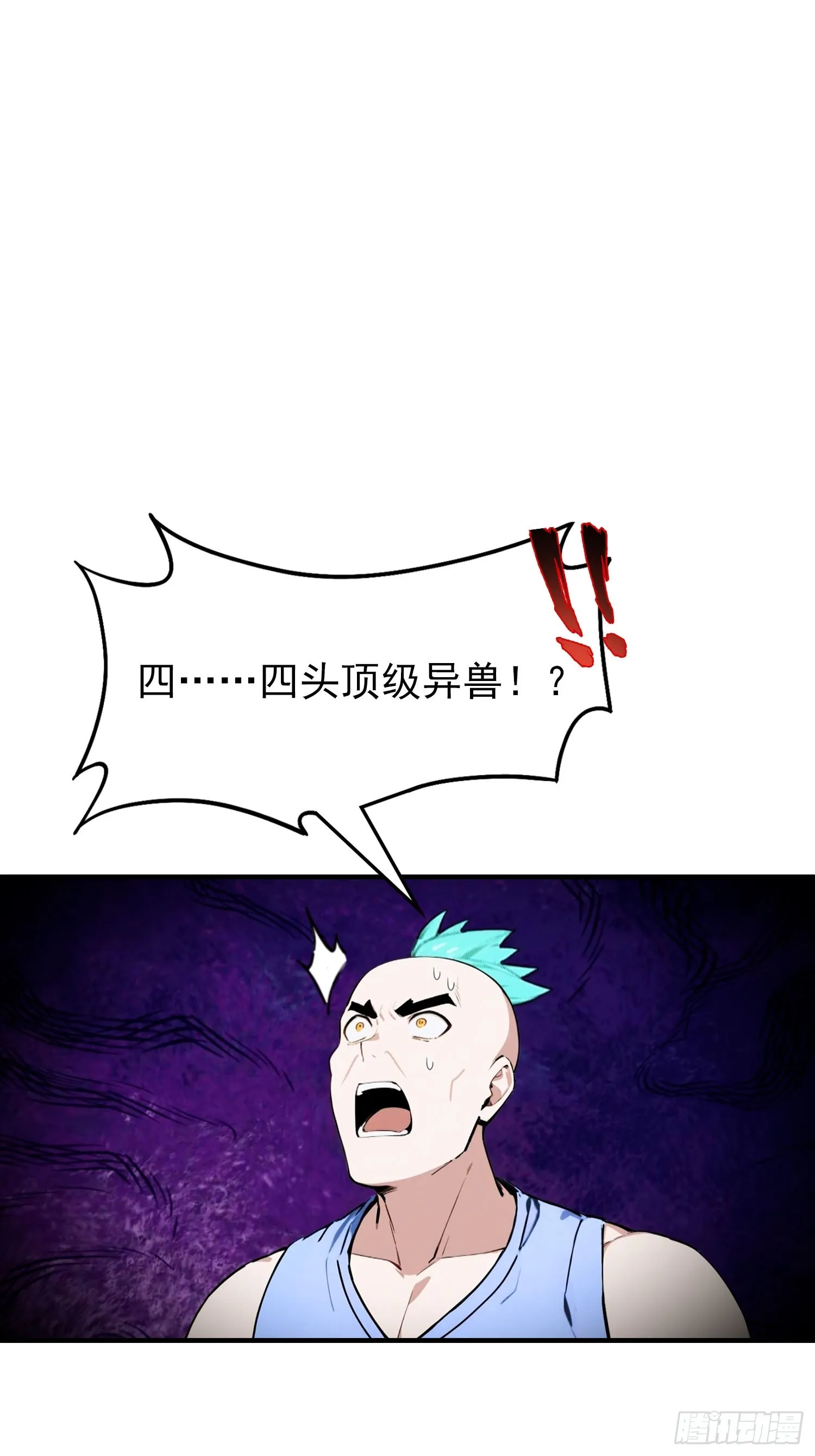 全民御兽：开局山海经，横扫全球,第29话 跟我比狗，你还差了点,第21张